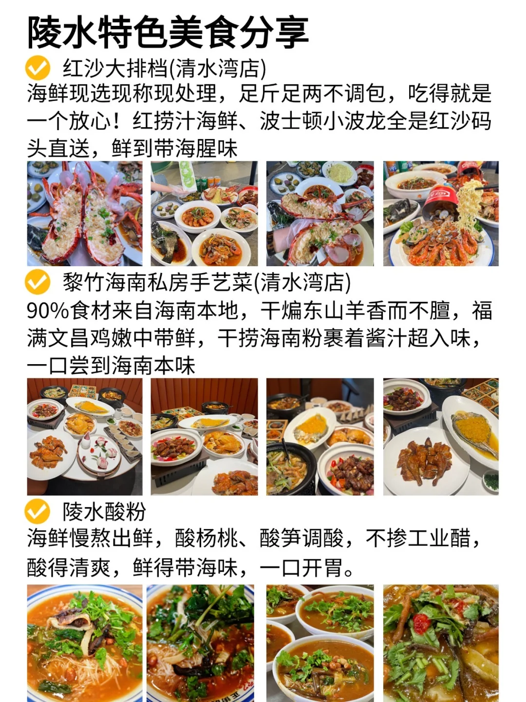 海南陵水已回！对自己做的攻略复盘满意s了