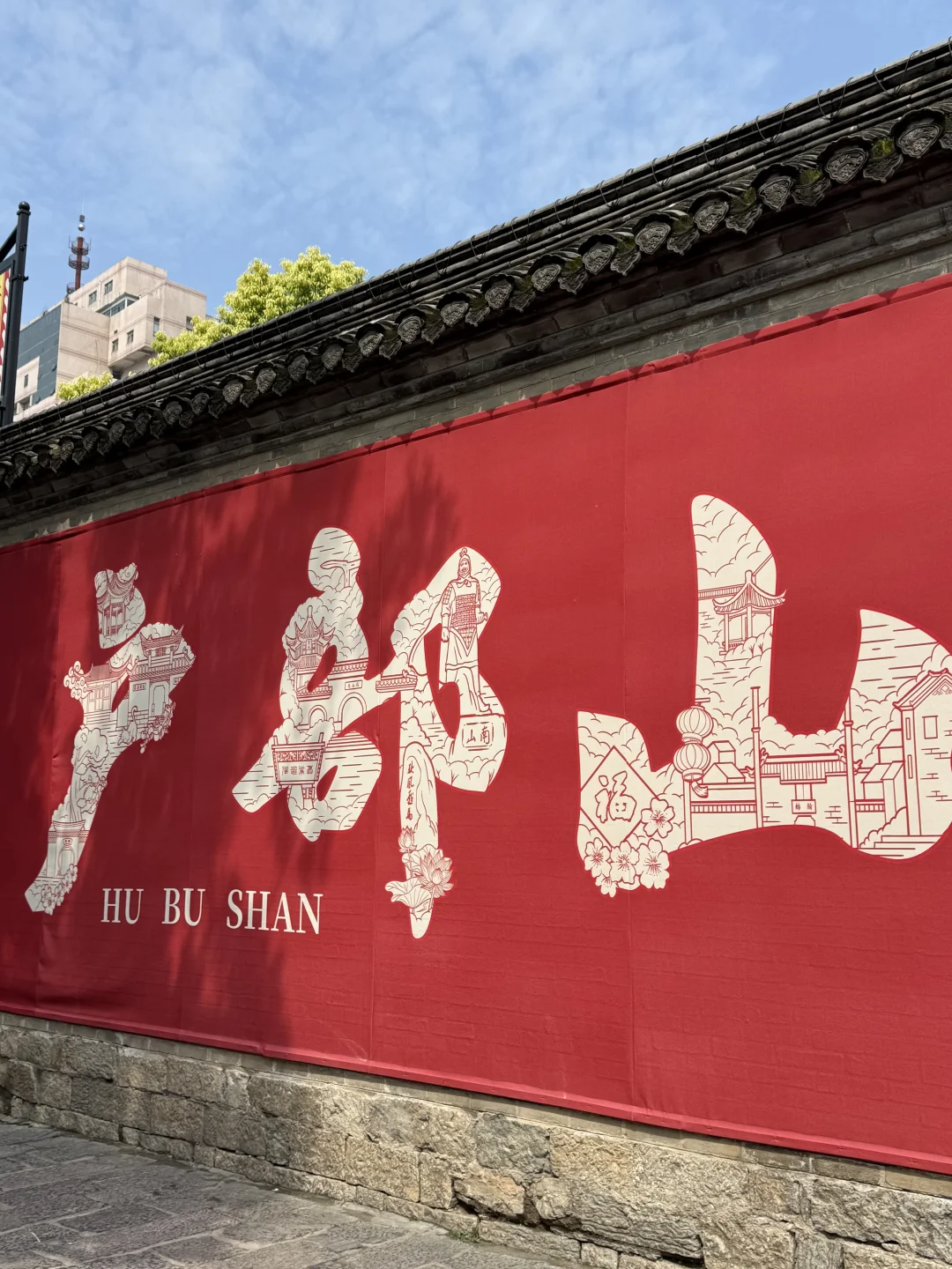 📍徐州一日游～～～徐州很好，下次还来！