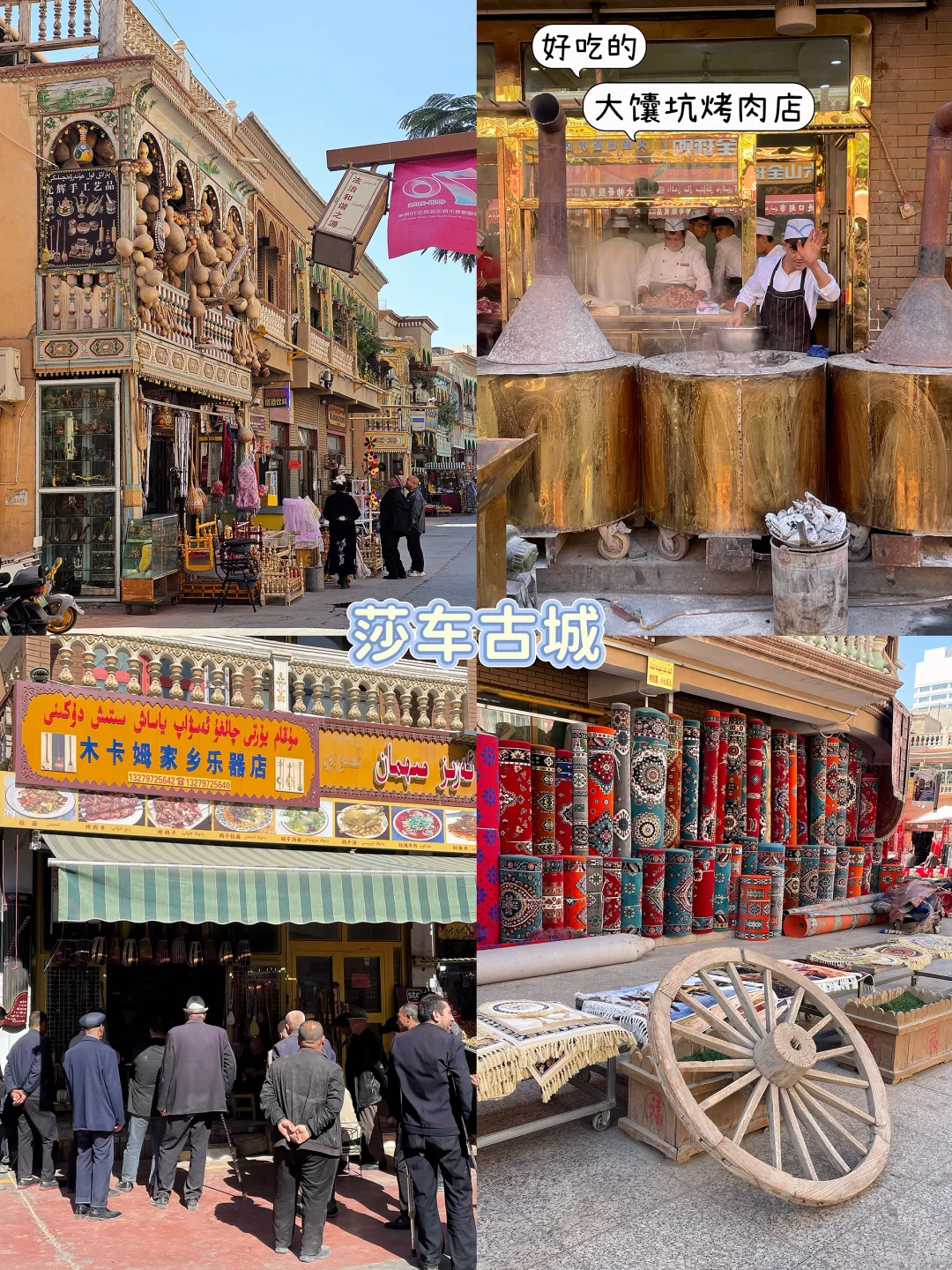 10月去了喀什，后劲很大🍂7天自由行攻略