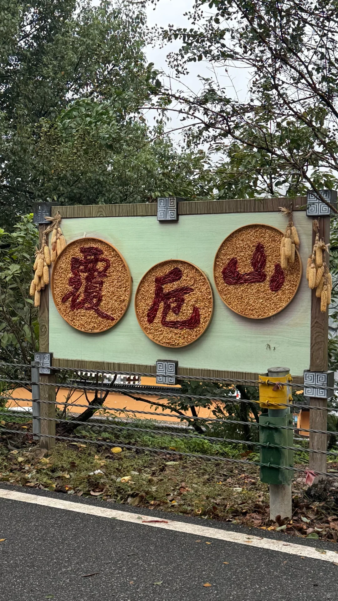 上海出发 江浙徒步 周末去哪里｜覆卮山⛰️