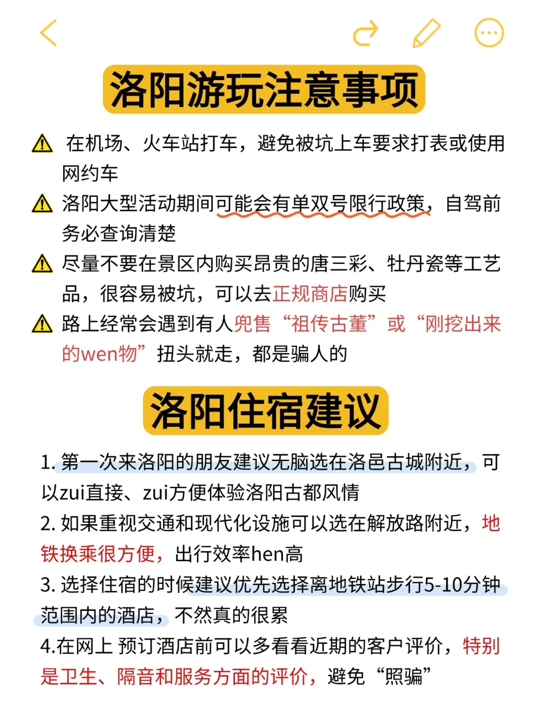 洛阳 3 日游｜超全不绕路攻略💥💥