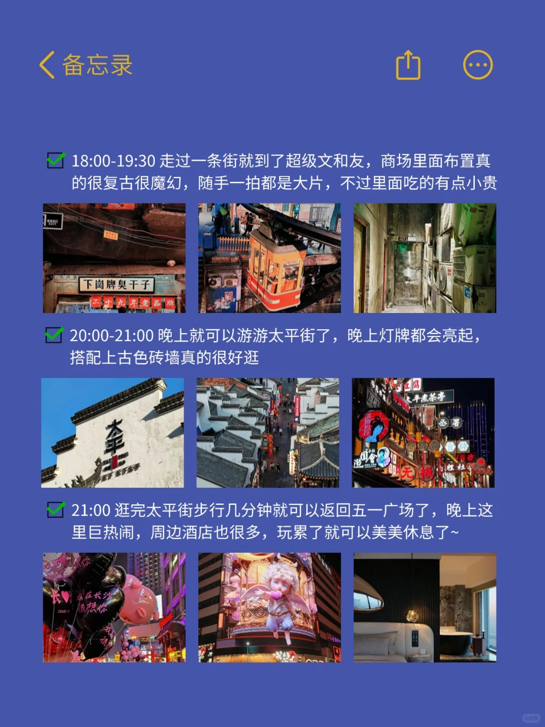 穷鬼们在长沙都玩些什么？？