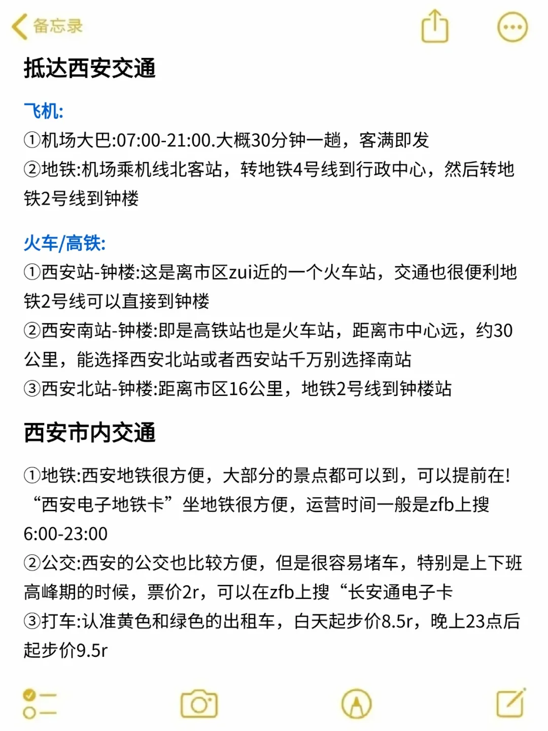 10-11🈷️来西安玩的！别怪我没提前告诉