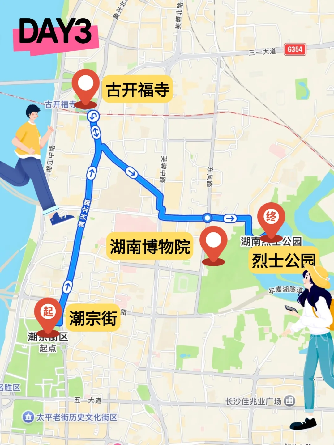 穷鬼们在长沙都玩些什么？？