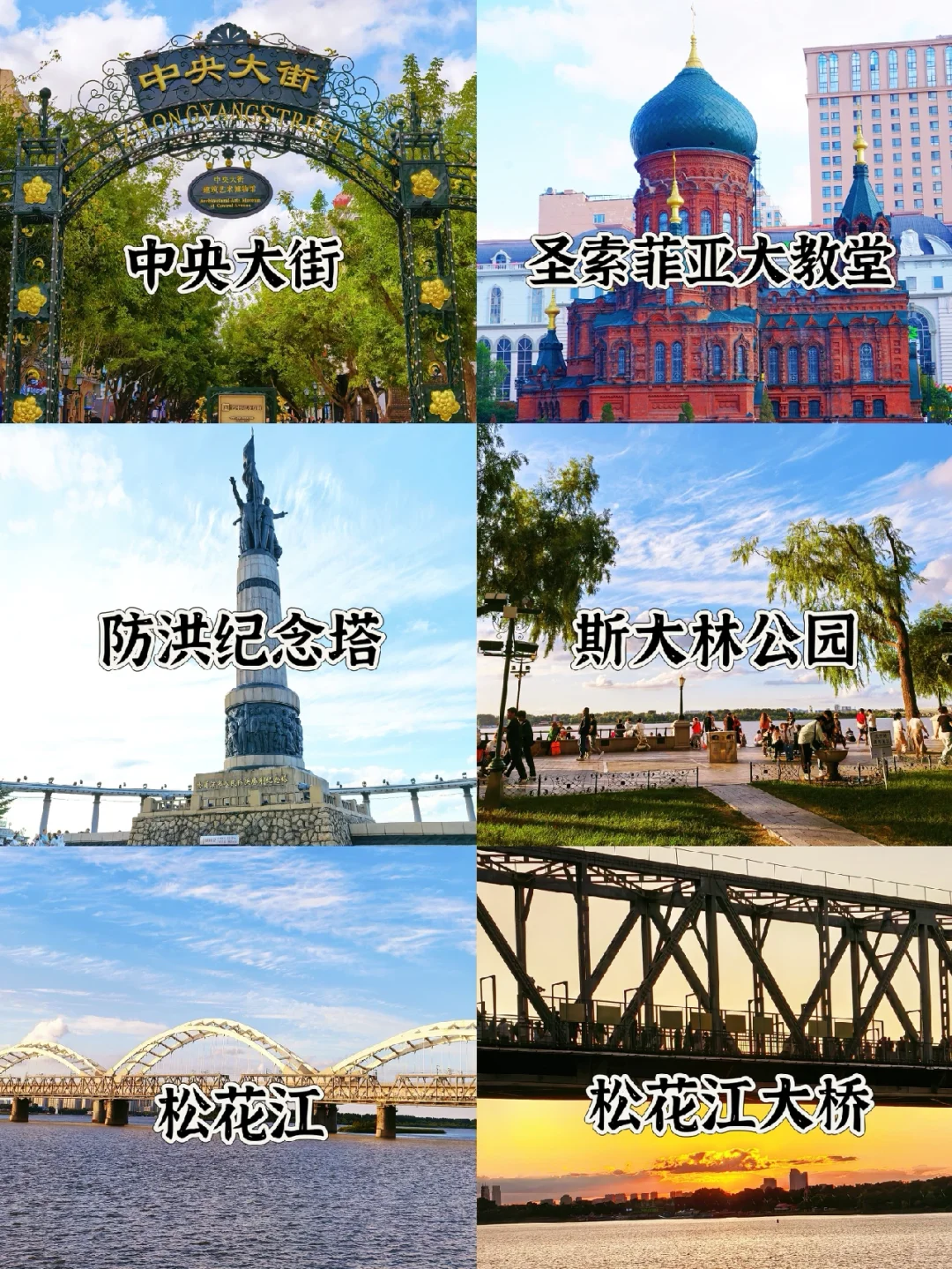 🌟哈尔滨3日慢游记（附路线攻略）