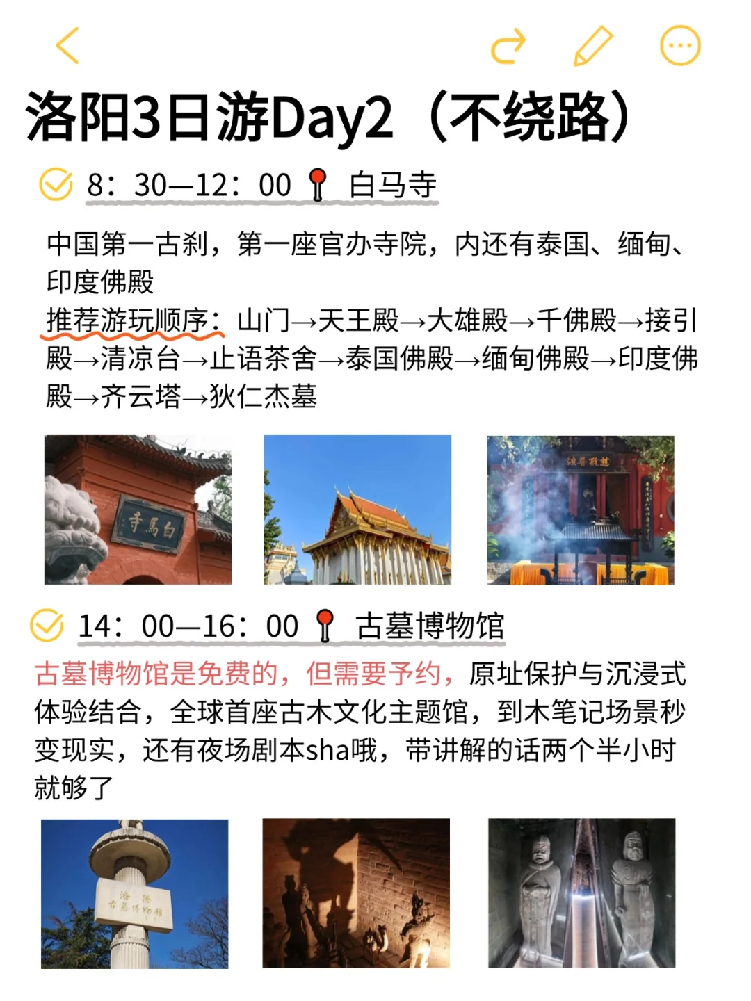 洛阳 3 日游｜超全不绕路攻略💥💥