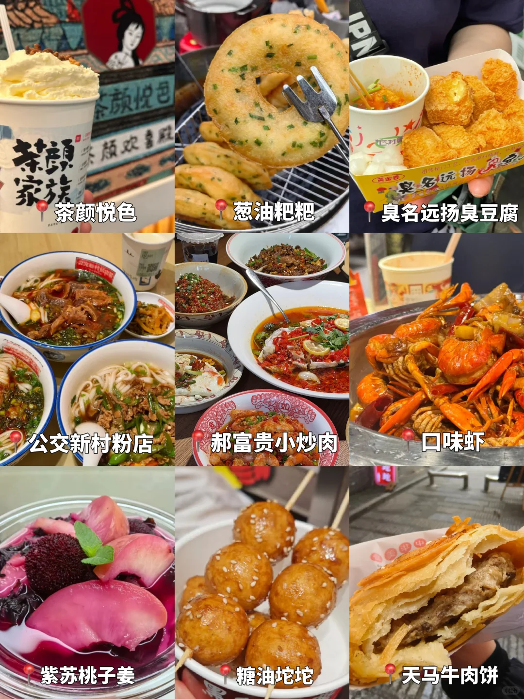 已被宰😅10月去长沙的姐妹们一定要听劝