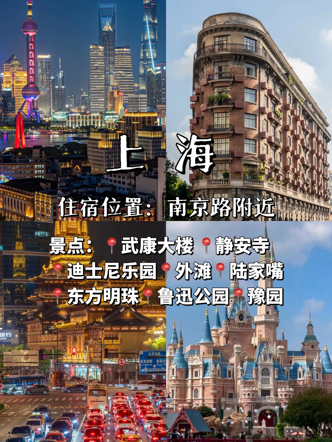 上海苏杭旅游!9-11月真的美到离谱!!!