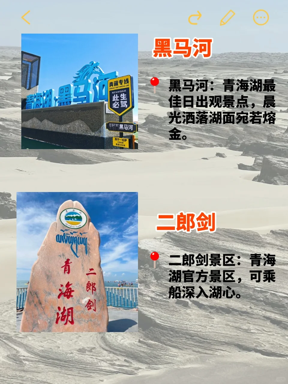 青甘大环线必去TOP9景点｜真实体验+避坑指南