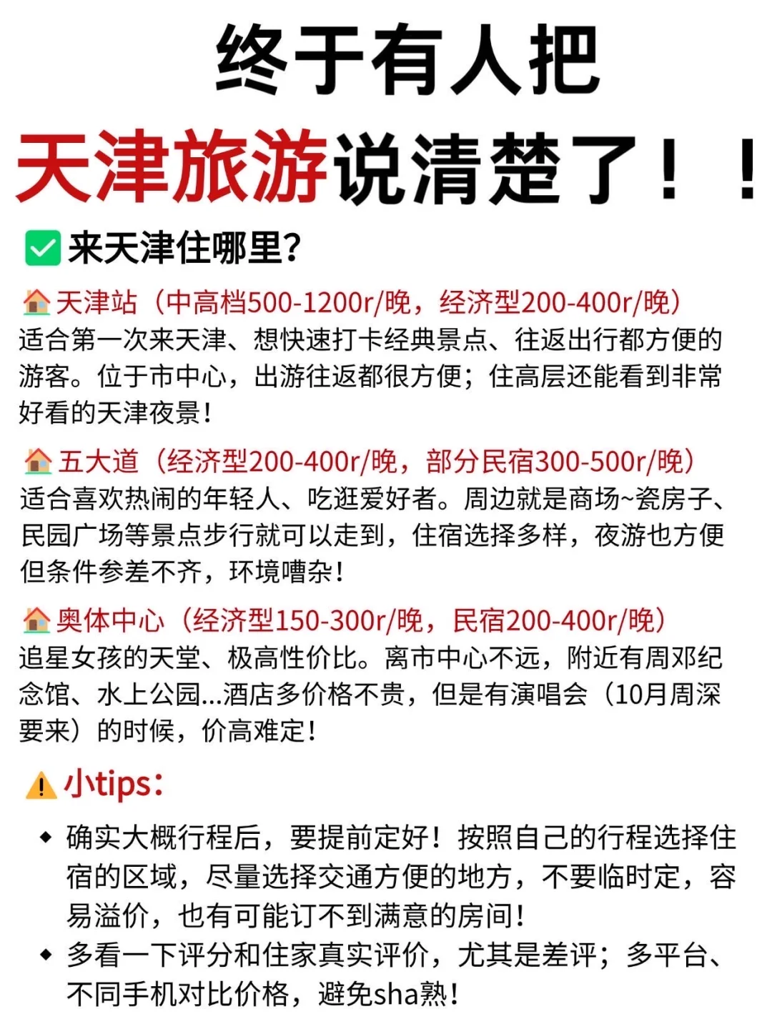 谁懂啊😭终于有人把天津地铁说清楚了……
