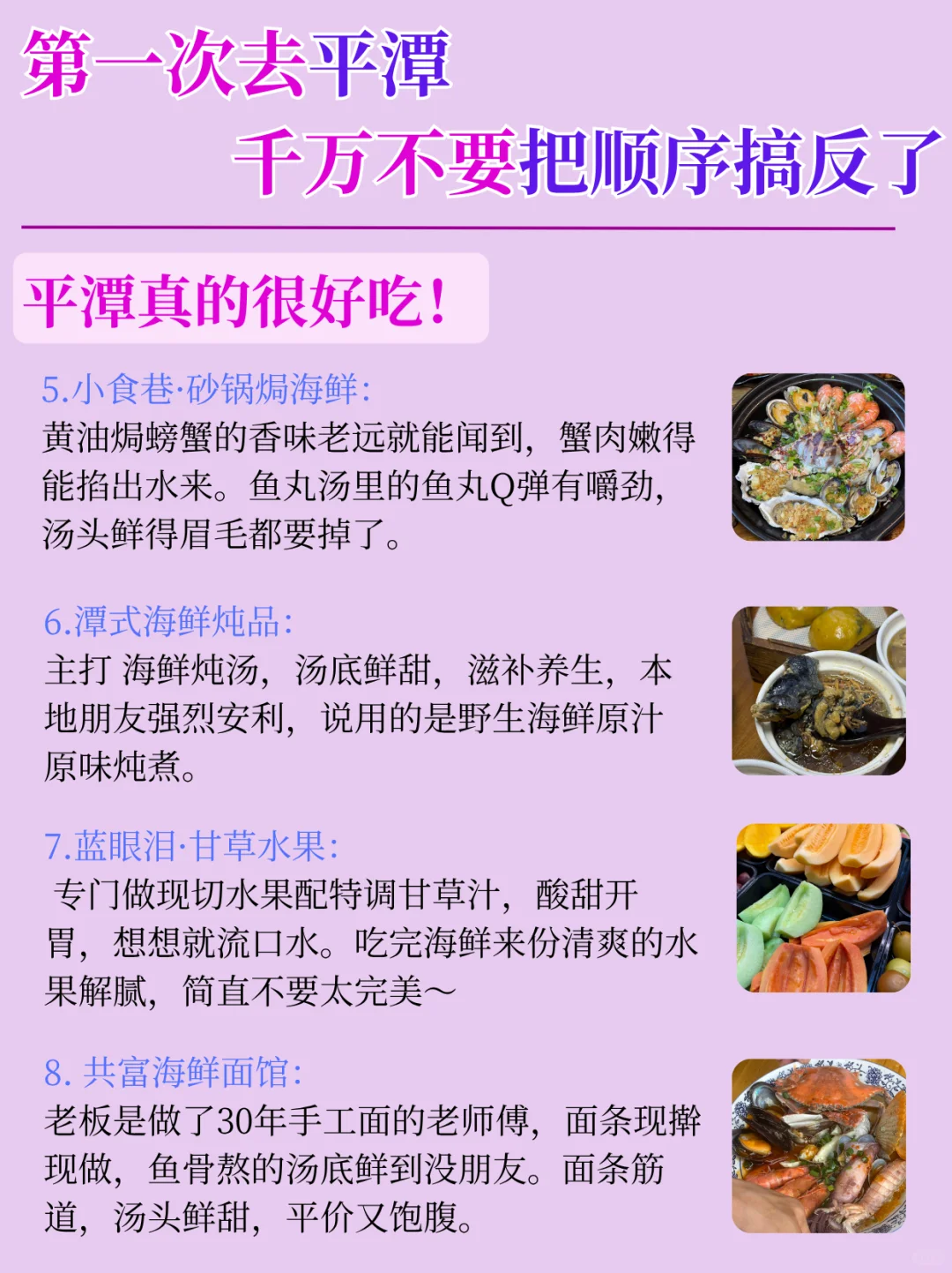 平潭📍三天两晚不废腿版citywalk攻略