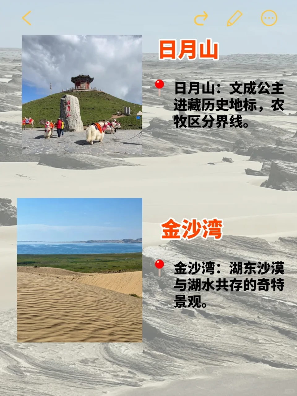 青甘大环线必去TOP9景点｜真实体验+避坑指南