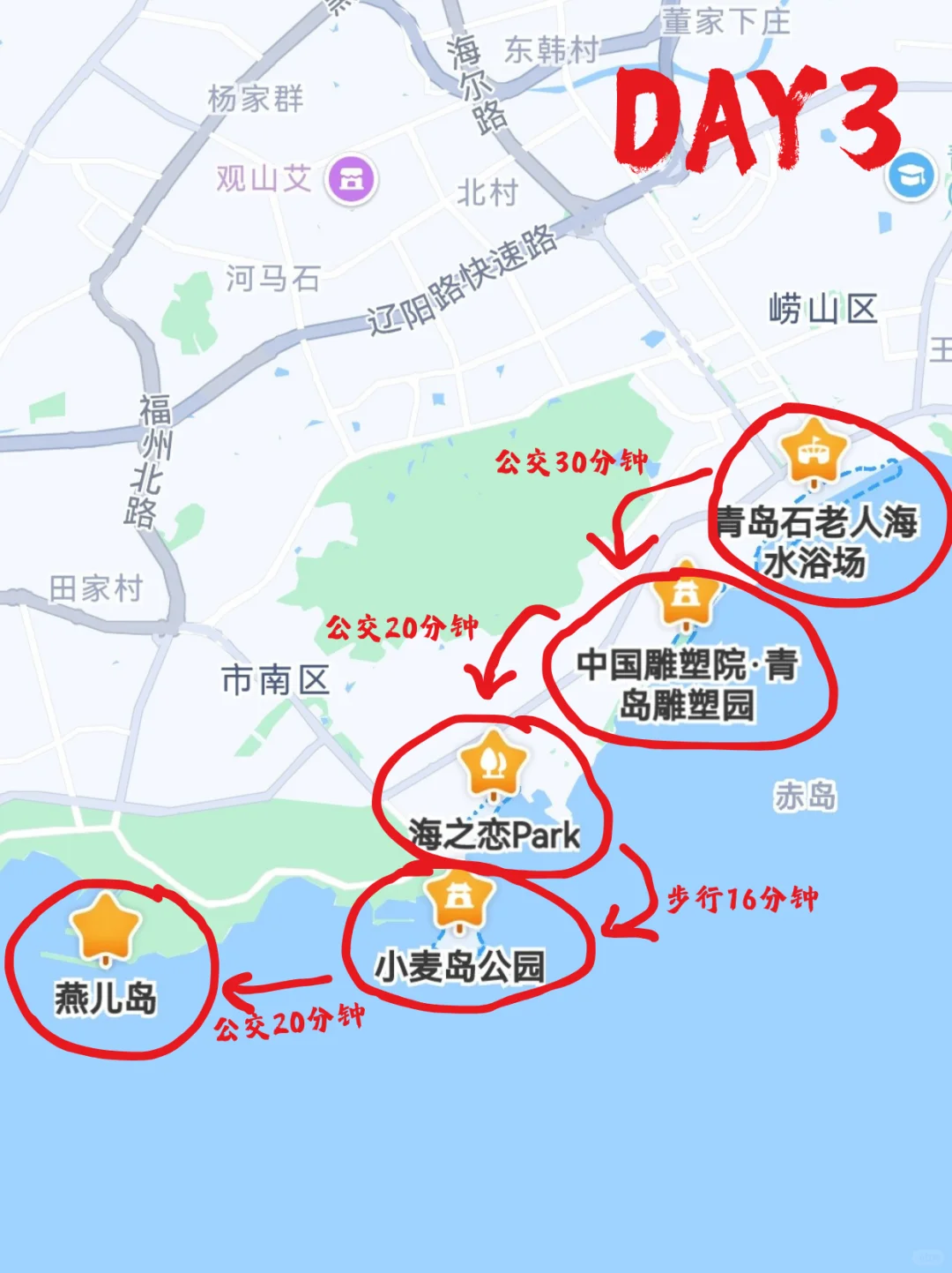 去了青岛4次，我的线路攻略已经nextlevel