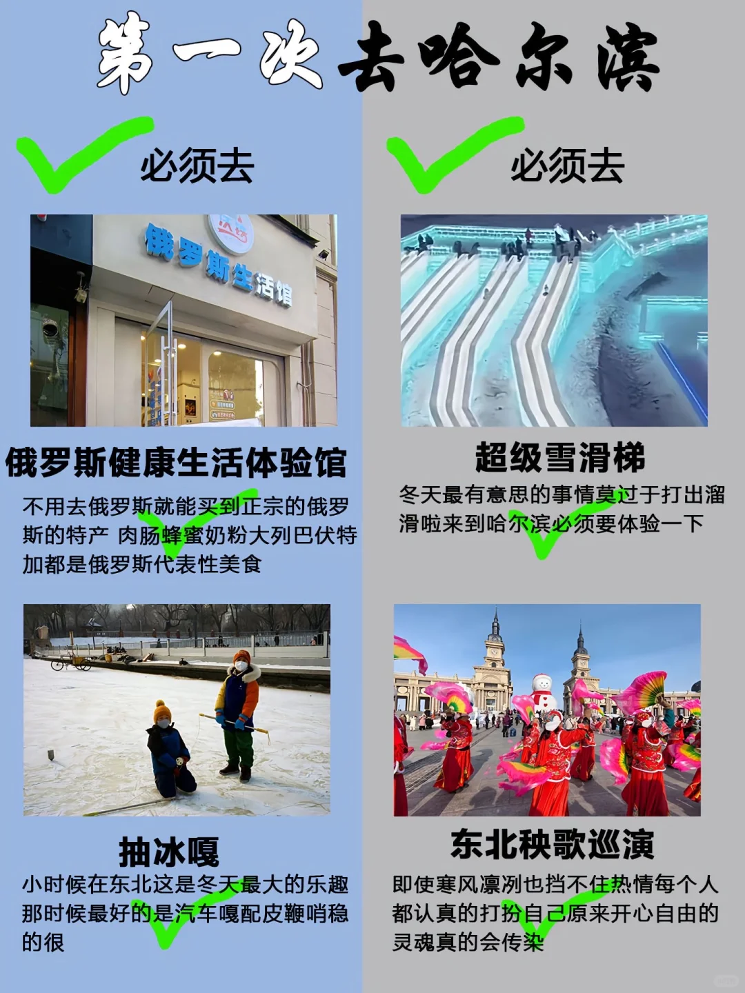 第一次去哈尔滨雪乡旅游攻略✅码住