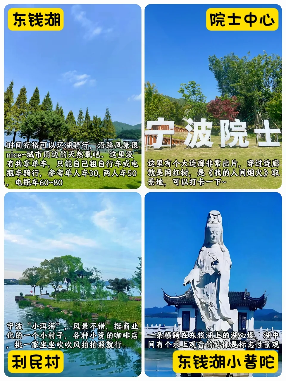 别玩错了！宁波好玩的地方都不花💰附攻略