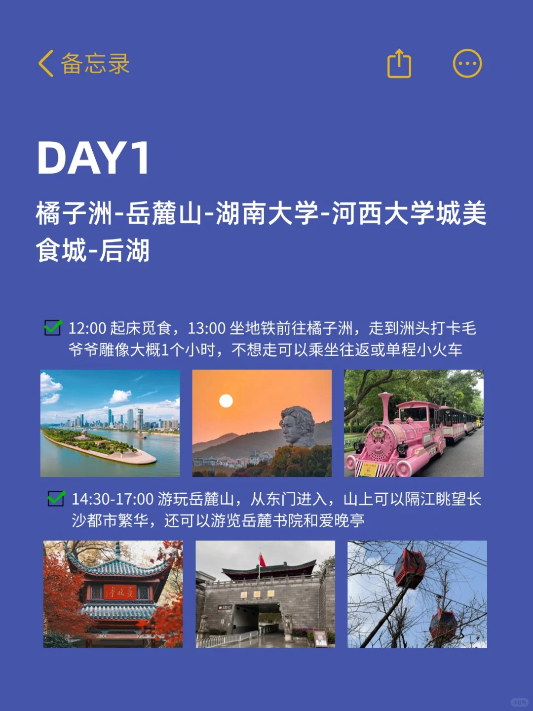 穷鬼们在长沙都玩些什么？？