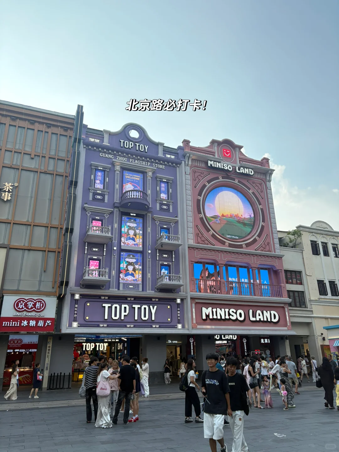 🇲🇾🇨🇳广州5D4N｜行程总结📝