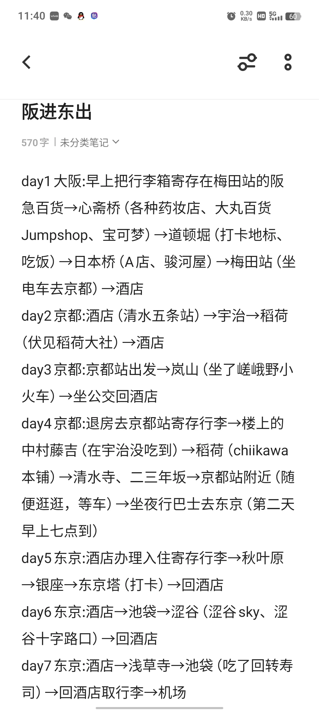 详细版攻略来了