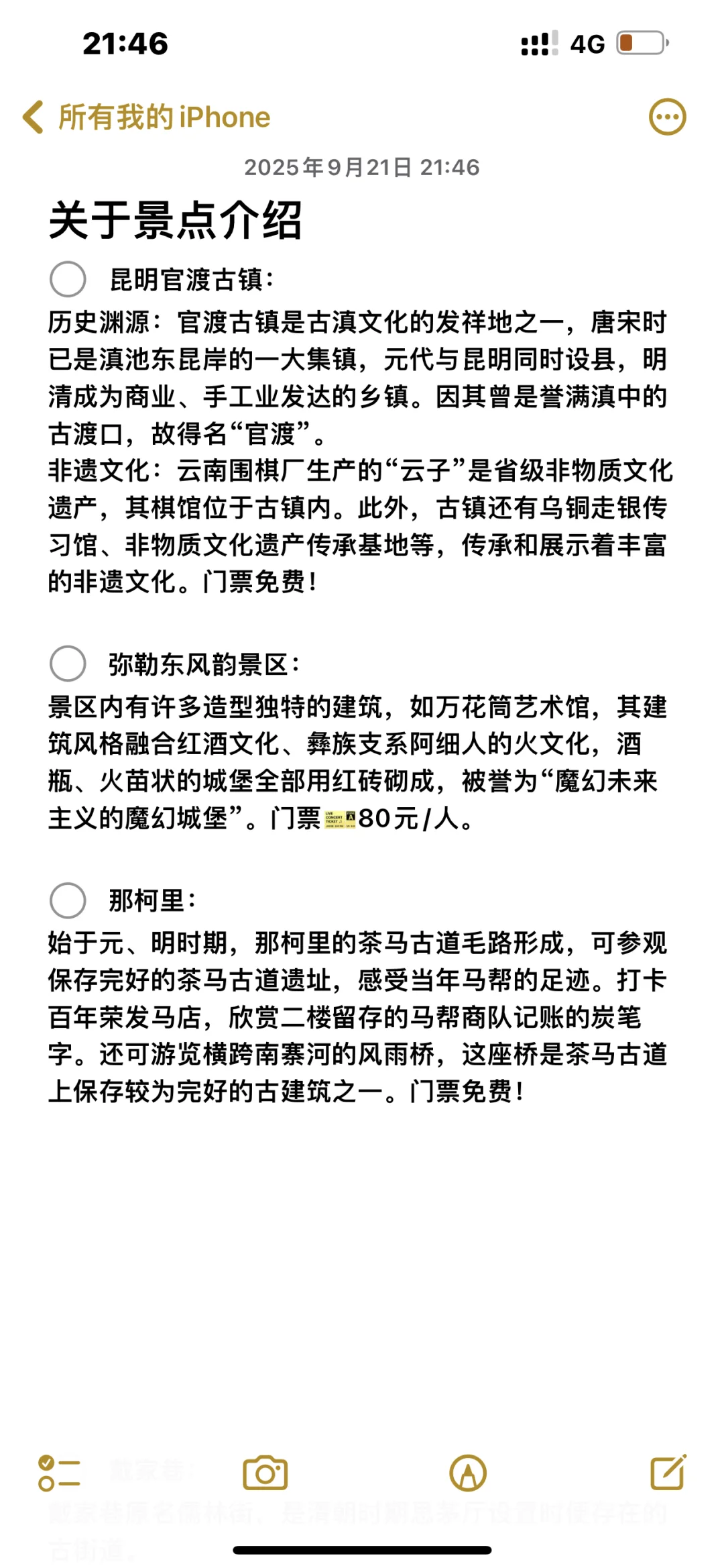 🌏国庆云南反向7日游❗昆明→弥勒→普洱🔥