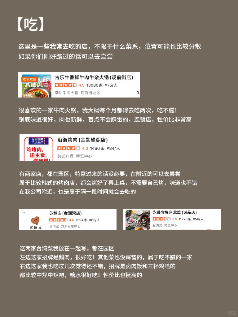 一篇关于苏州的旅行攻略（土著版）