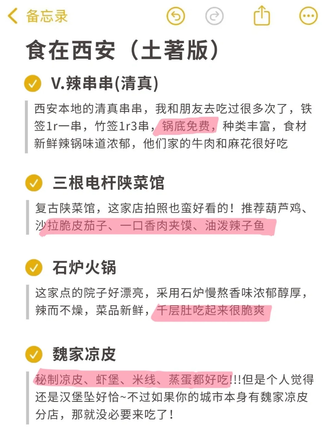 西安🉐旅游无广攻略，看这个就够了