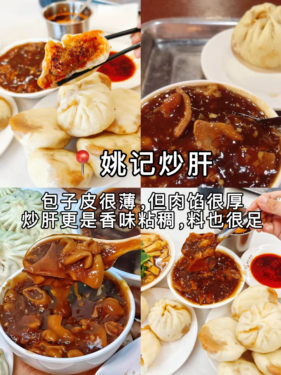 北京美食真的太好吃了|3天吃了18顿（附攻略）