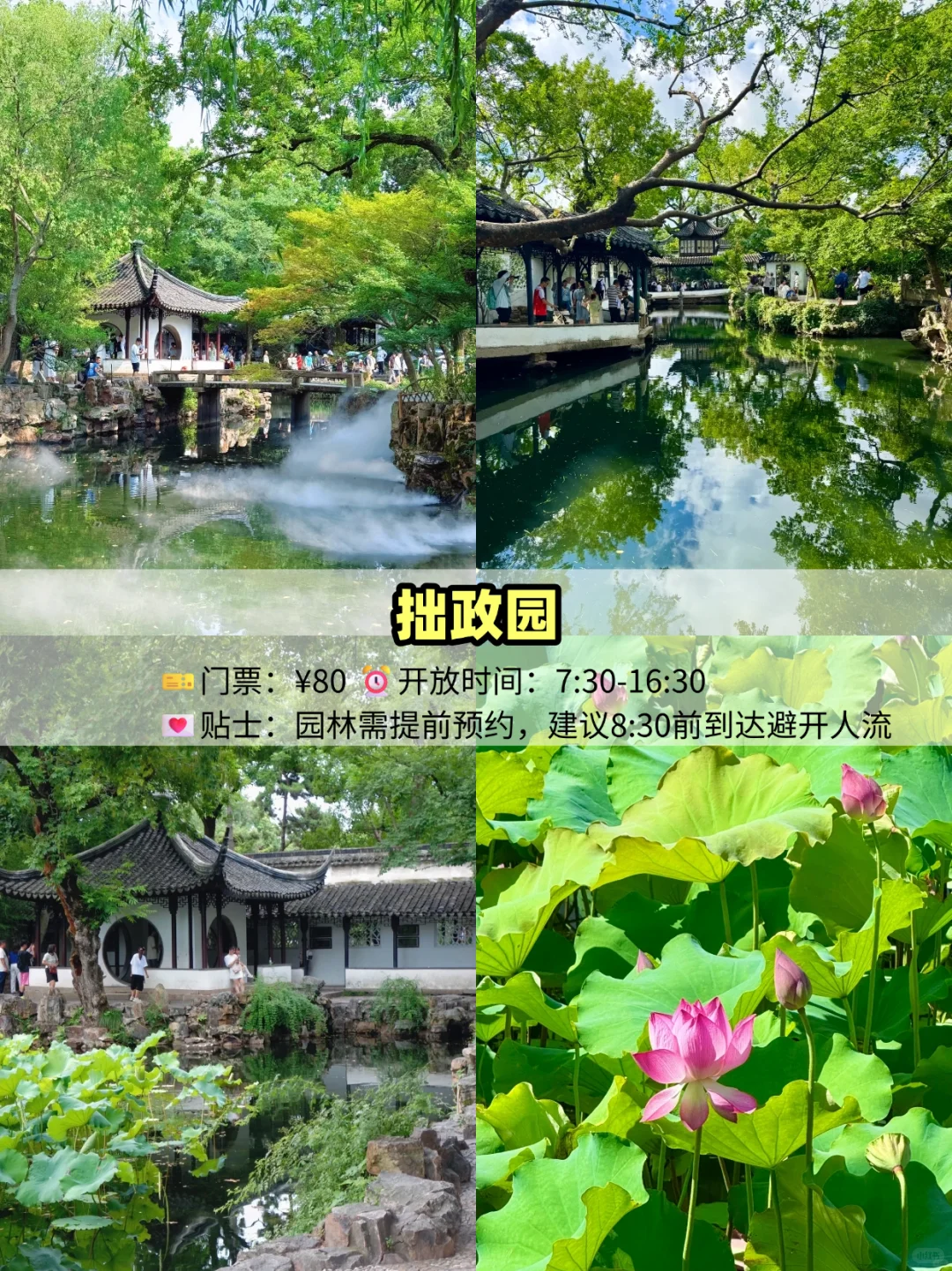 苏州 | 9 个必打卡宝藏地！