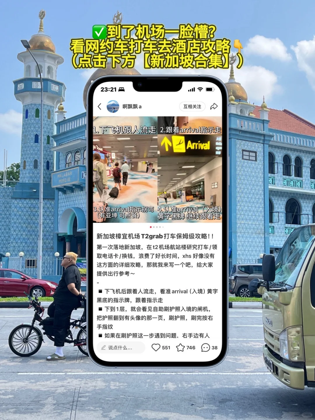 女大爽玩新加坡3日保姆级攻略‼️懒人福音