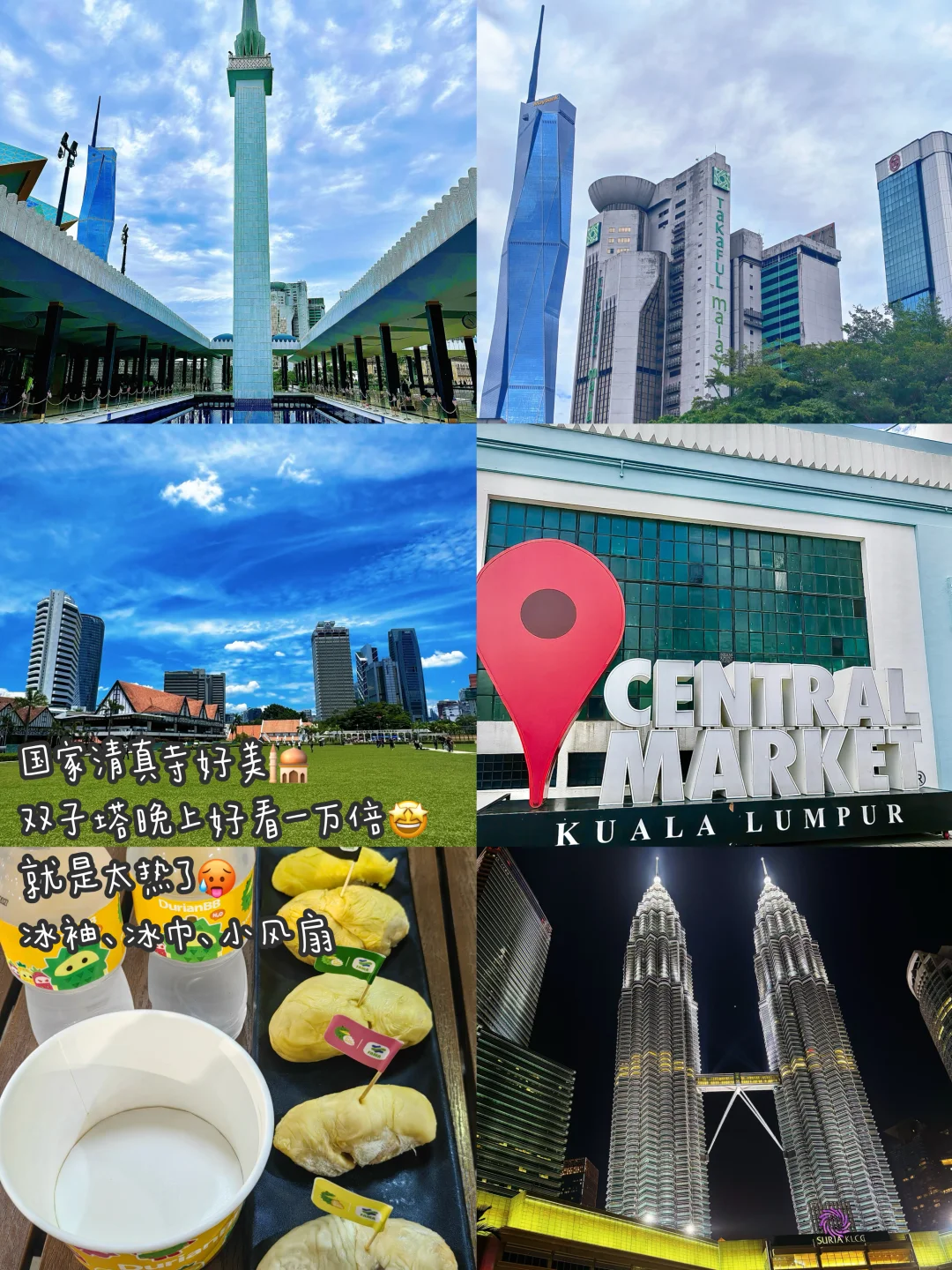 马来西亚双城记💰｜两人7天5夜总花销1.7W