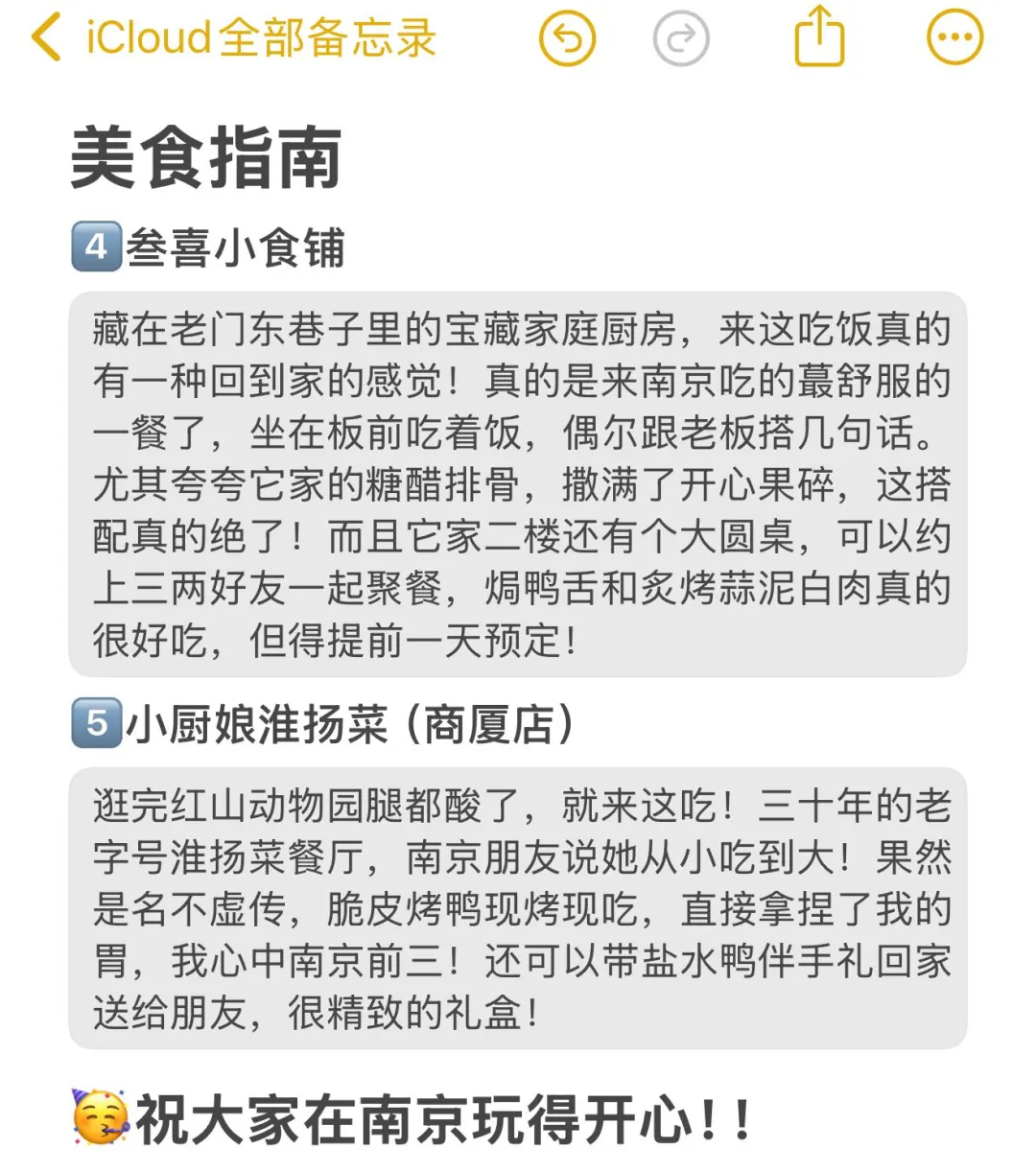 📍9.27南京已回🥲我的建议是。。。