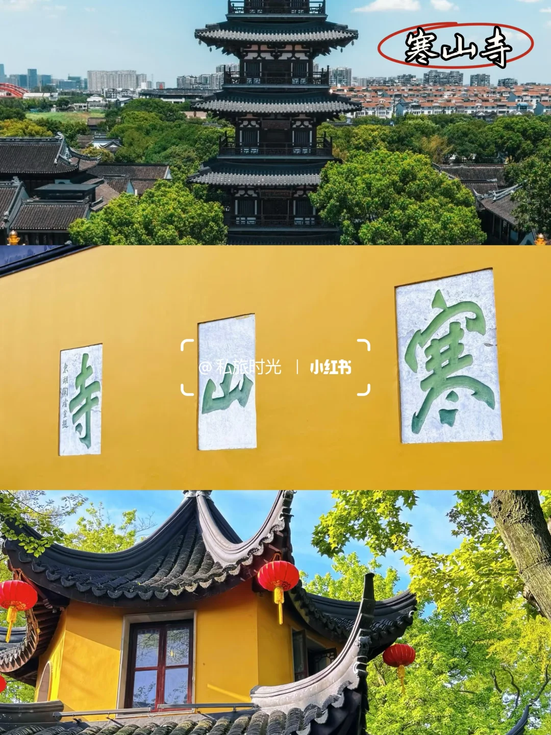 在苏杭玩了4天3晚，只花了800+的攻略来了❗