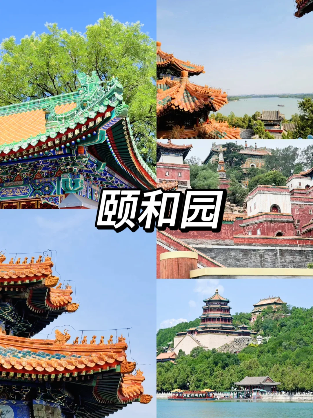 🍂准备好来北京了吗？只需1K➕就能玩5天