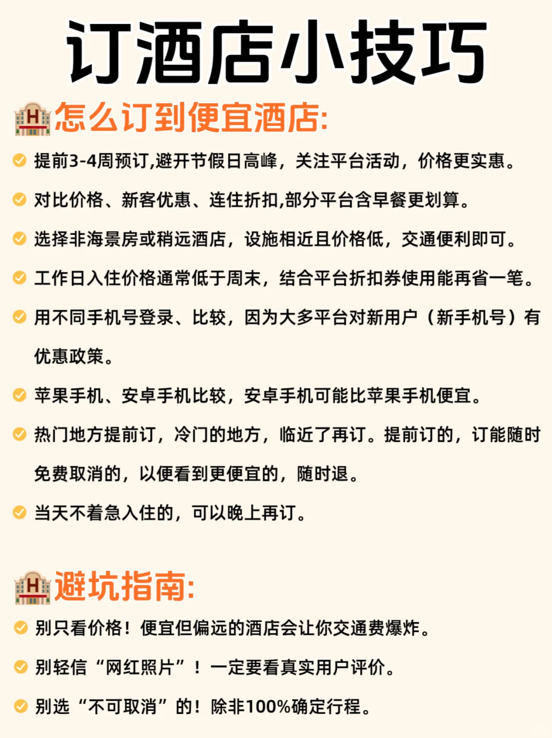 快收藏!10月这些景区都免票!附低价酒店