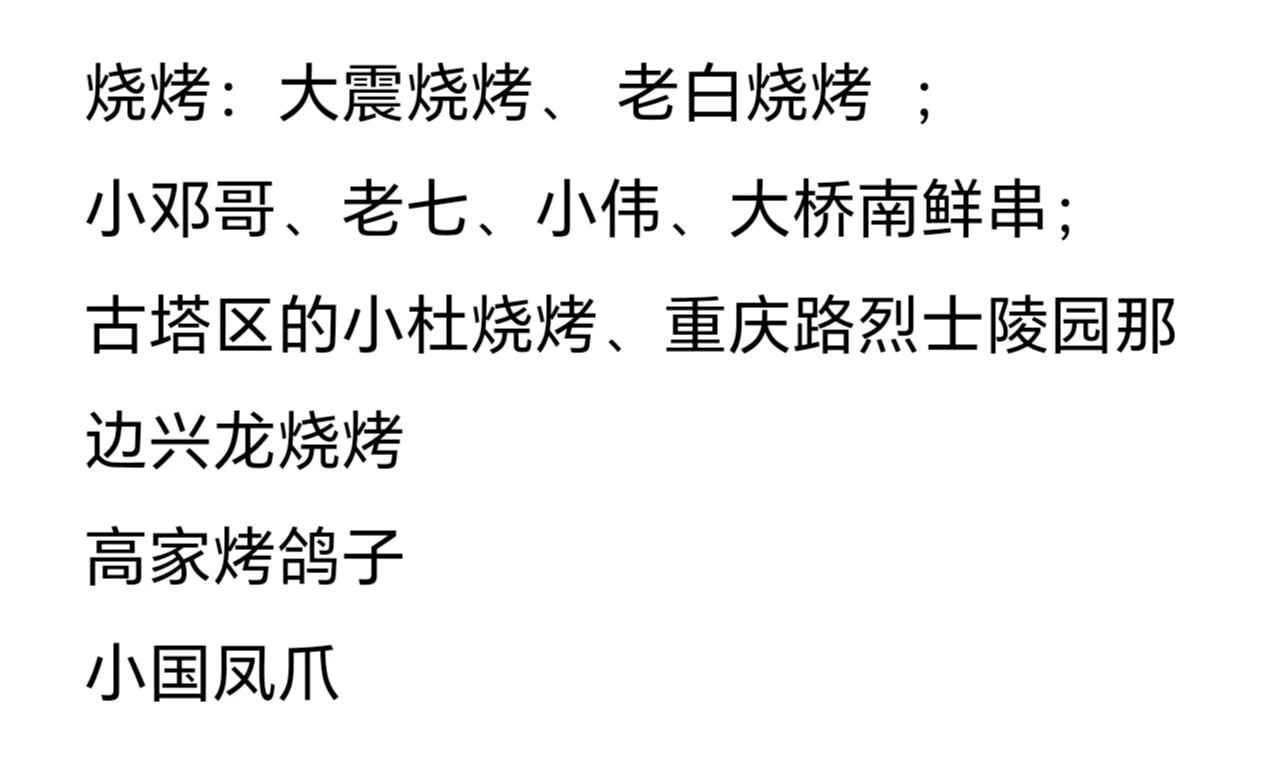 一份锦州旅游攻略送给你们