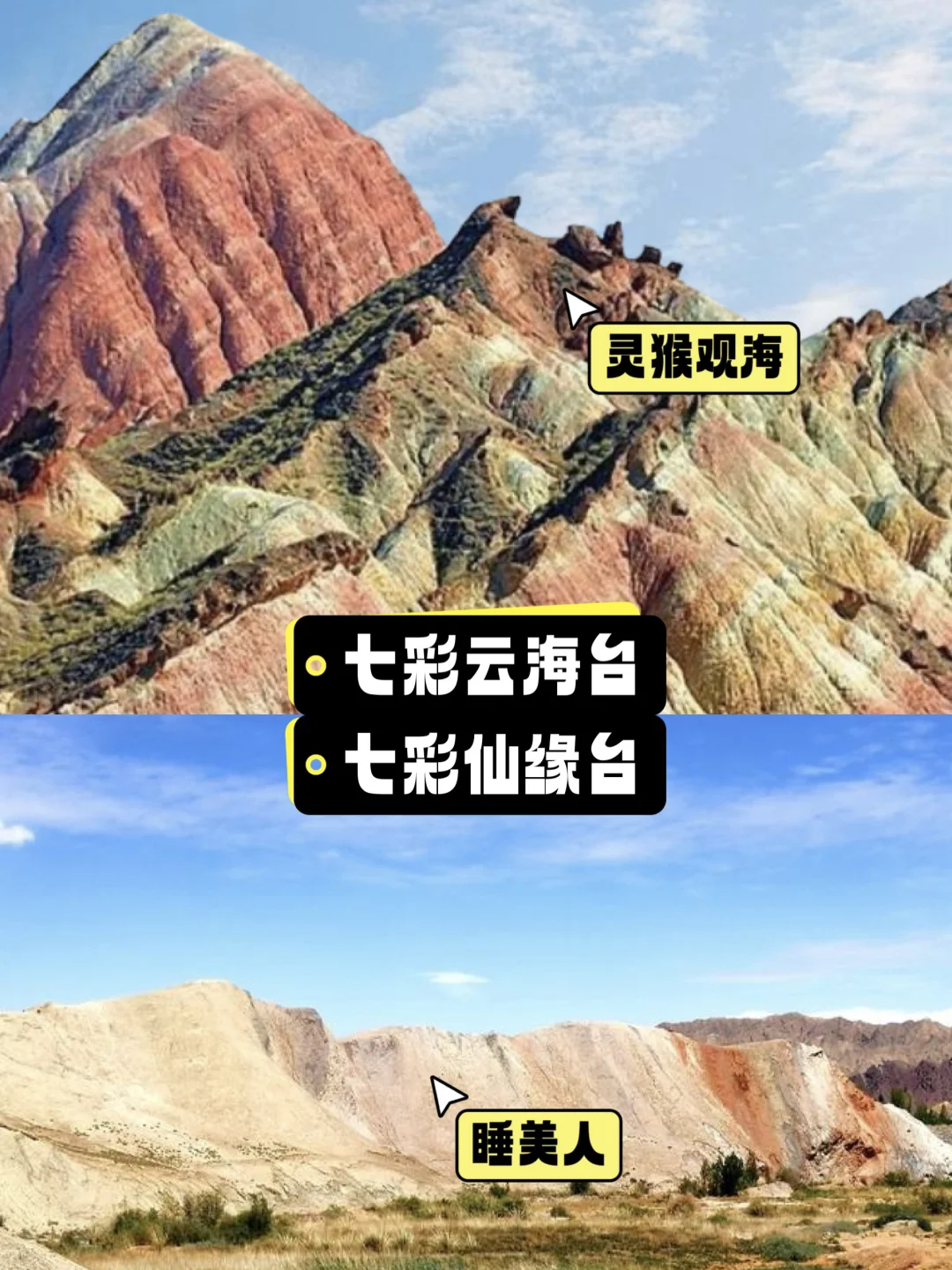 西北青甘大环线|甘肃张掖七彩丹霞游玩攻略