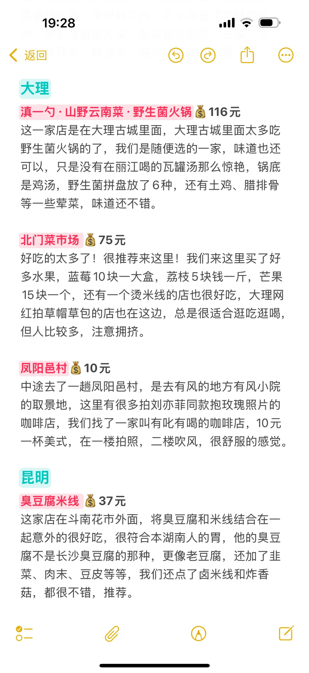 云南7天6夜不到3k花费实录（住宿美食推荐）