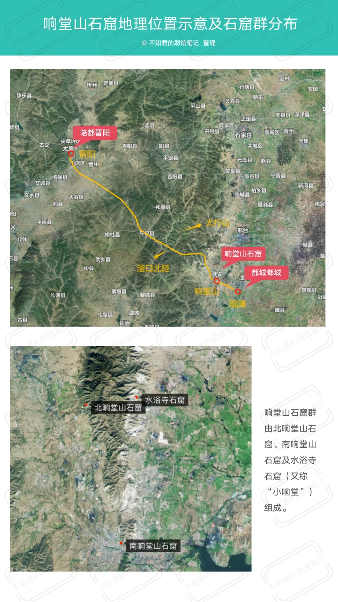 为什么99%的人去响堂山石窟都吐槽❓️