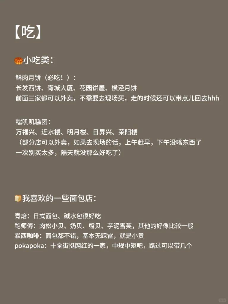 一篇关于苏州的旅行攻略（土著版）