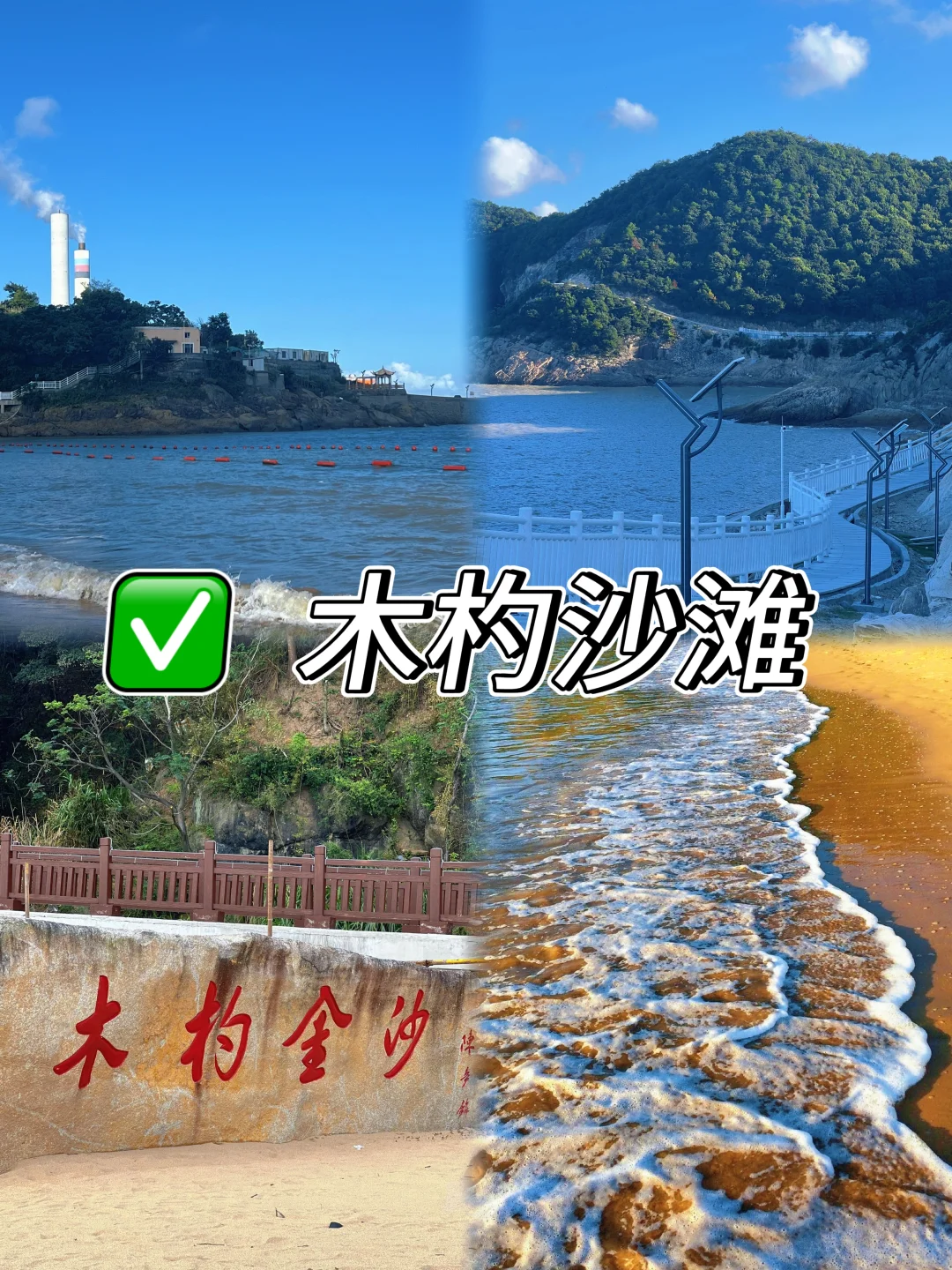 台州三门必玩攻略‼️6个宝藏景点带你玩转海