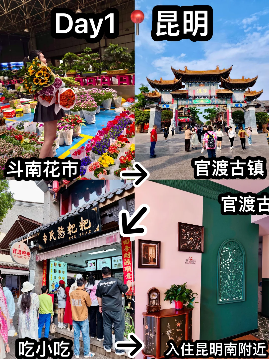 🌏国庆云南反向7日游❗昆明→弥勒→普洱🔥