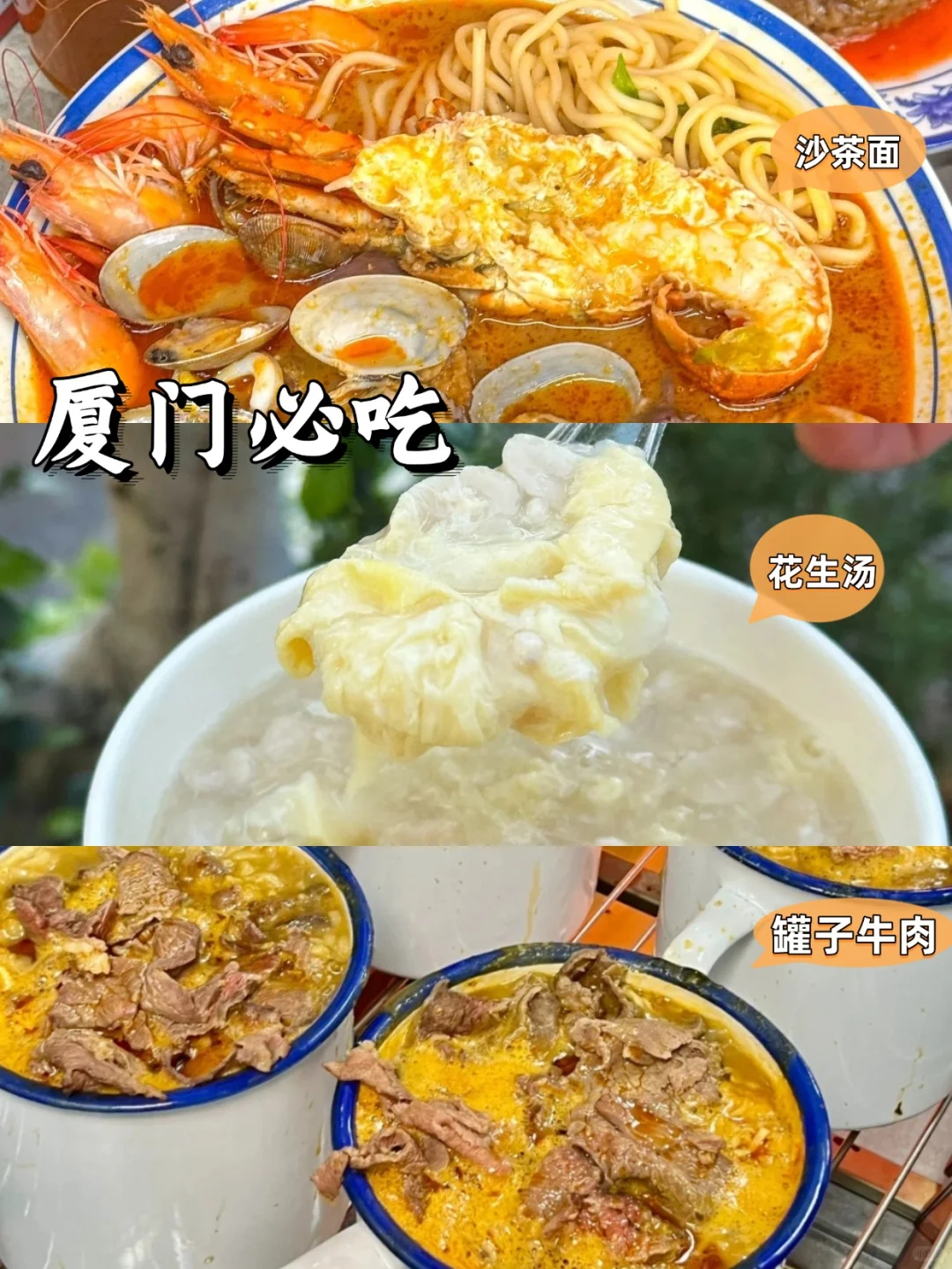 闽南金三角带你一次性玩三个地方都不亏❗