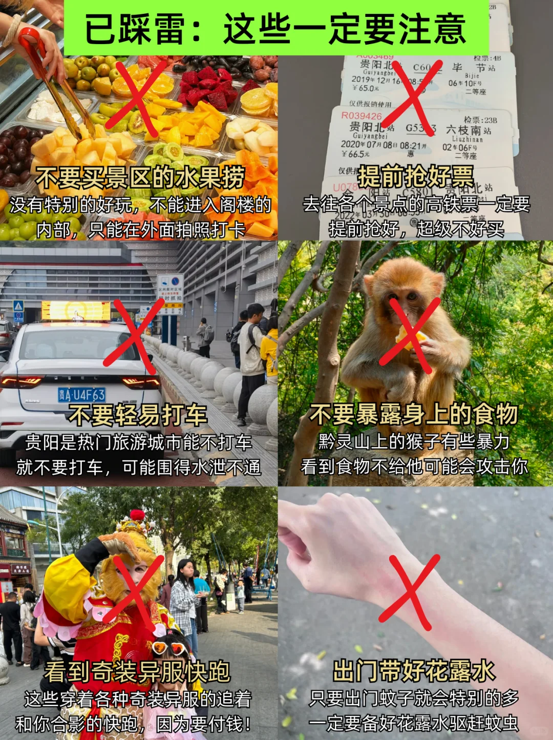 贵阳旅游刚回...💔能救一个是一个