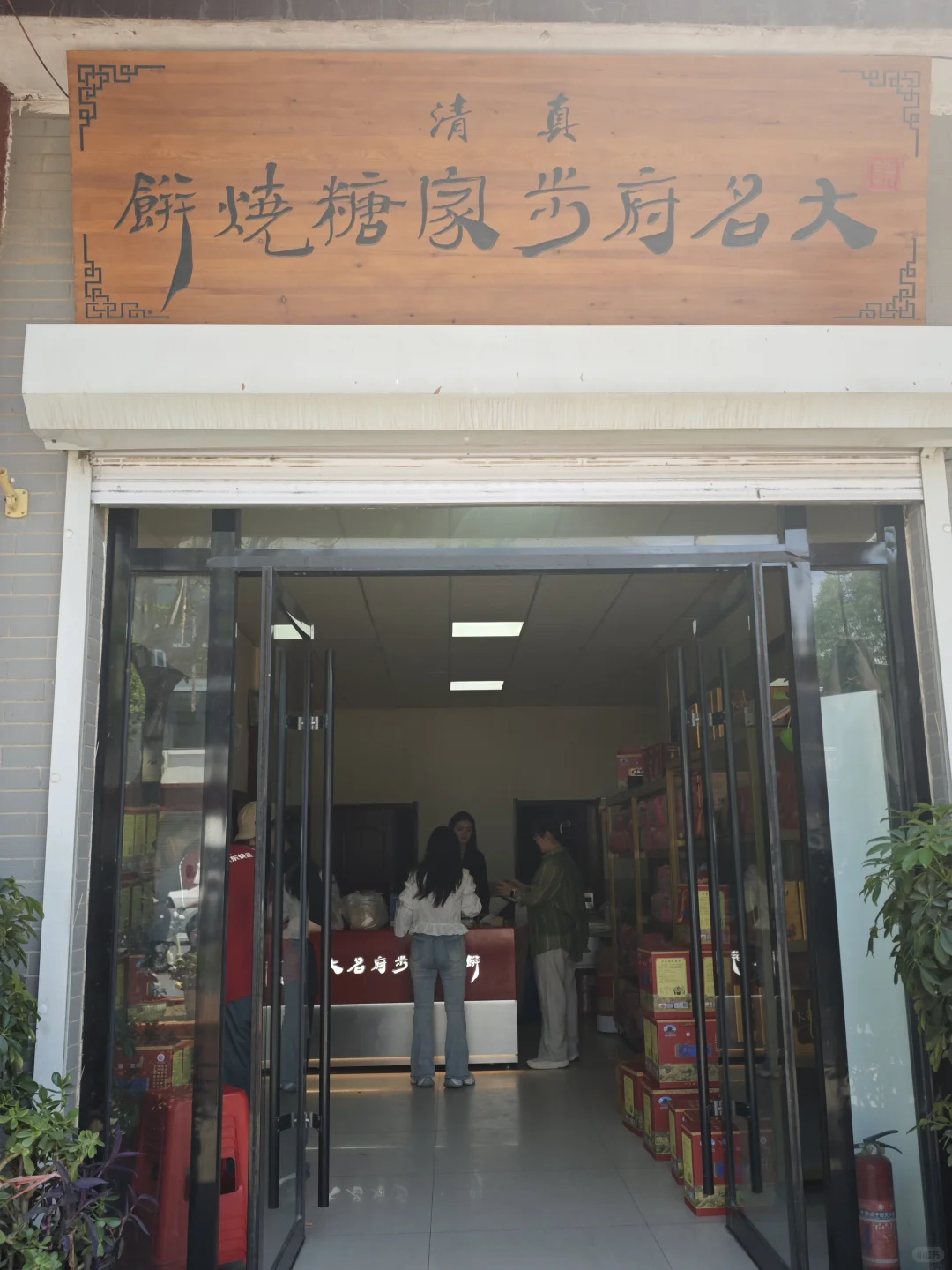 2块钱吃到神仙烧饼，这个地方太野了🥰