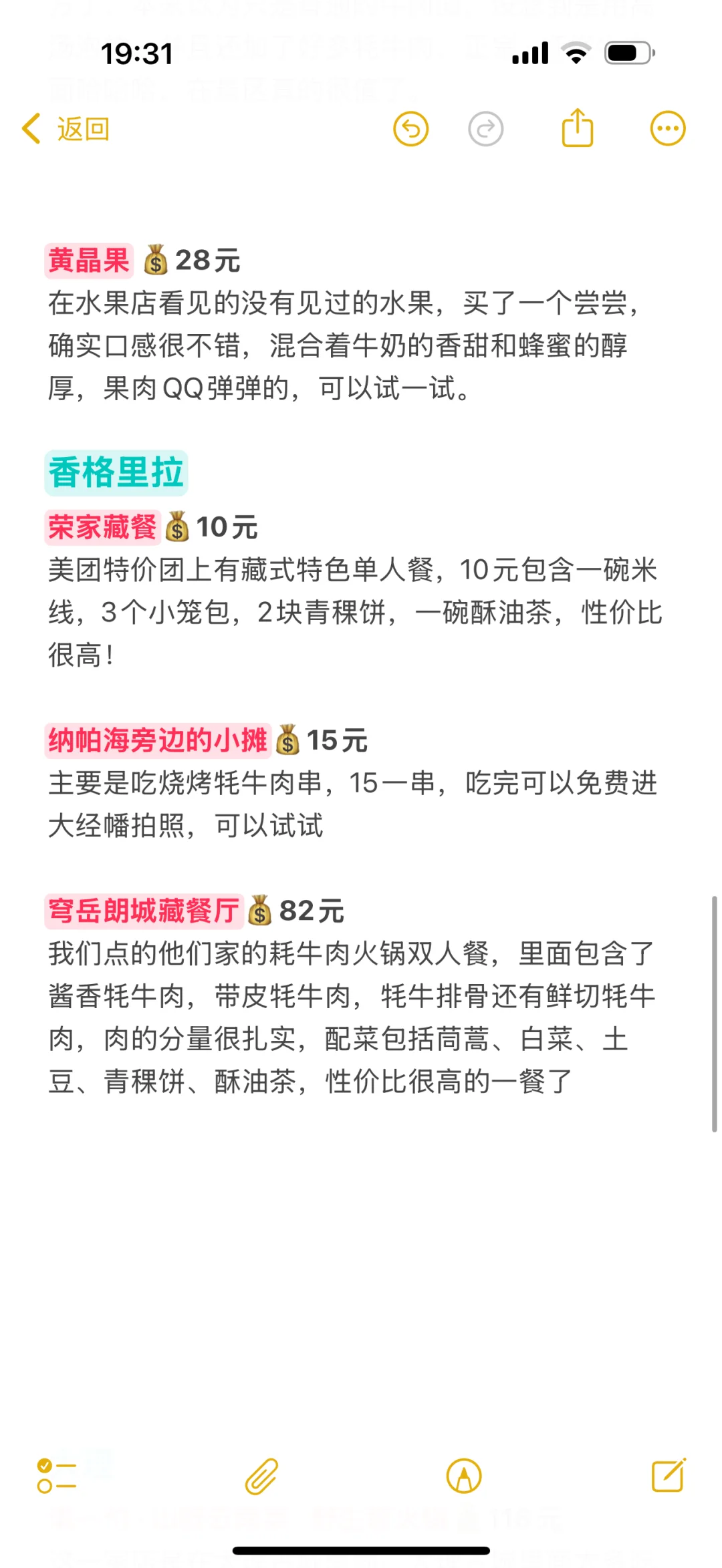 云南7天6夜不到3k花费实录（住宿美食推荐）