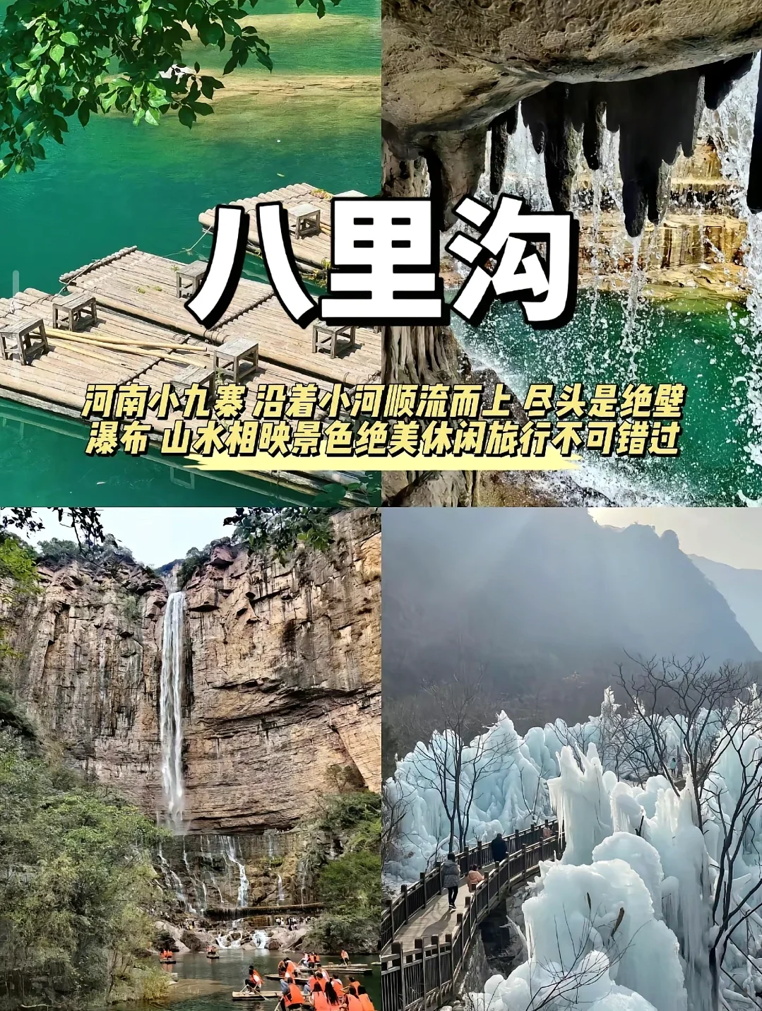 新乡必打卡6处宝藏景点