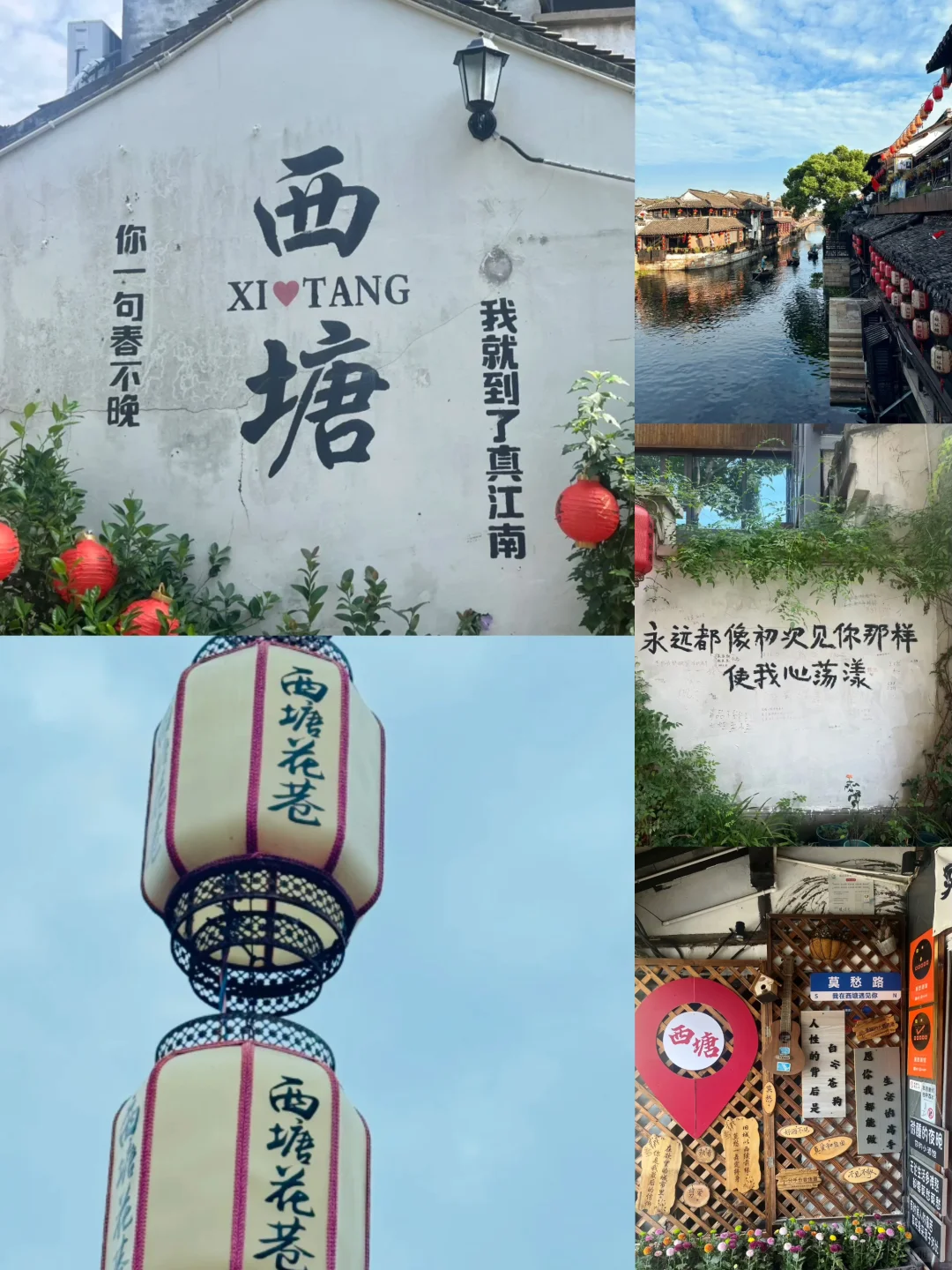 西塘旅游攻略推荐｜秋天太惬意了