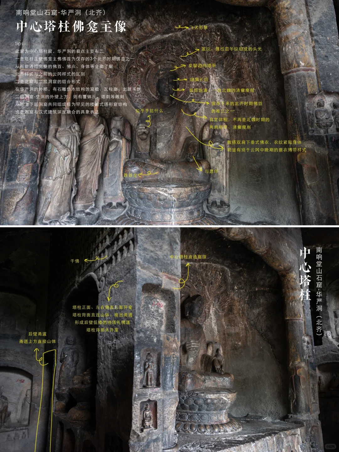 为什么99%的人去响堂山石窟都吐槽❓️