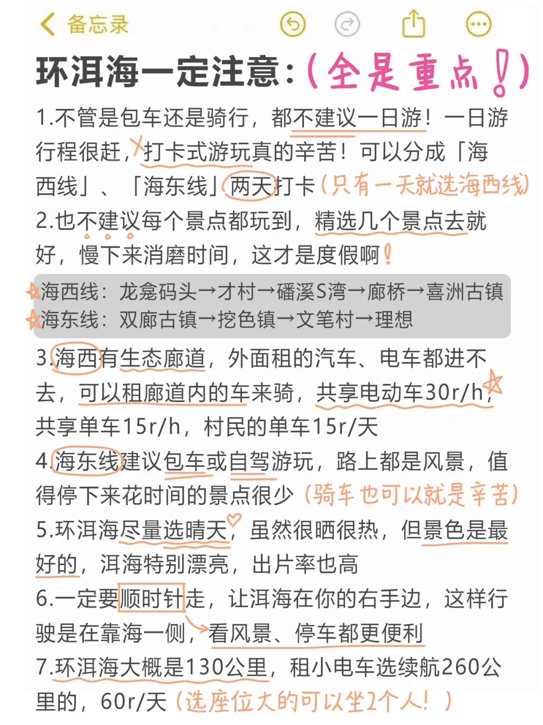 本J人手写的大理旅游攻略已经next level了