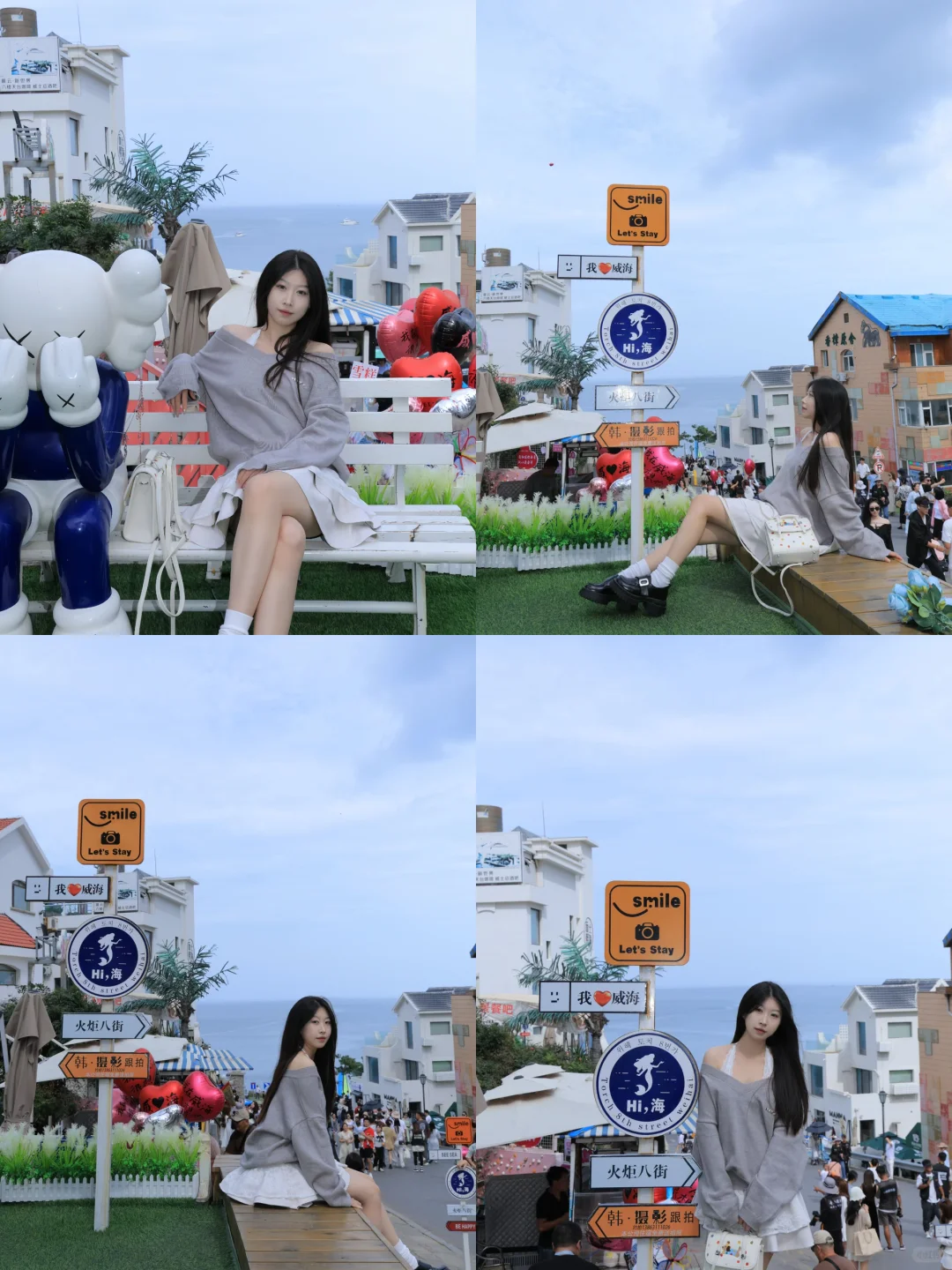 威海｜📷出片打卡