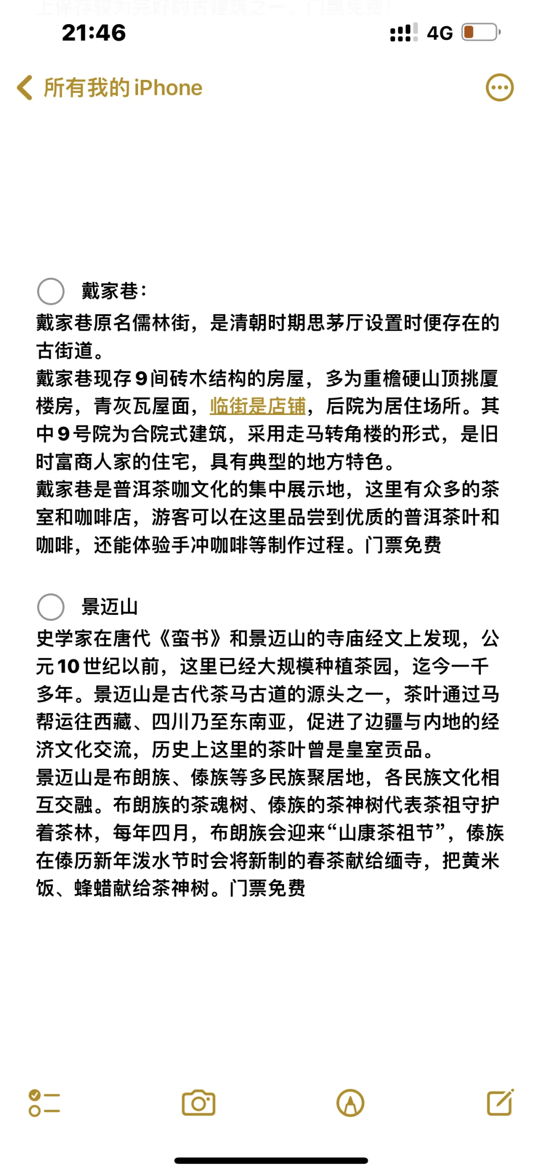 🌏国庆云南反向7日游❗昆明→弥勒→普洱🔥
